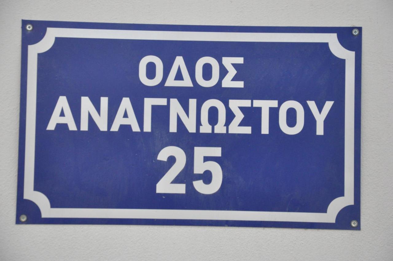 Dimitris Place Near Athens Airport Koropíon Eksteriør bilde